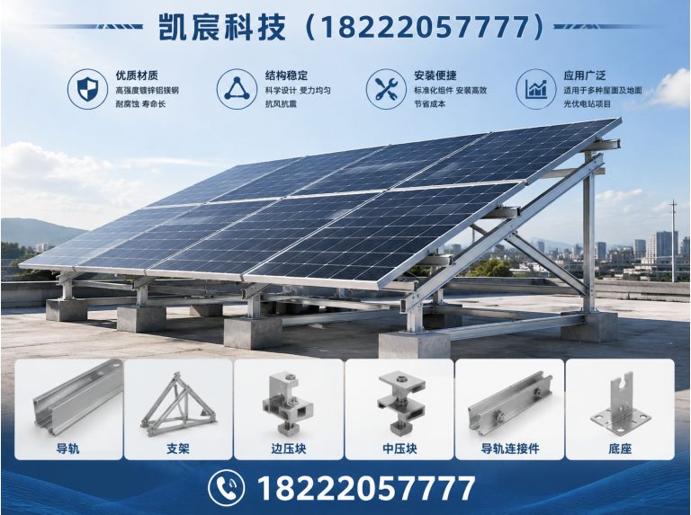 蓟州区光伏支架展示图